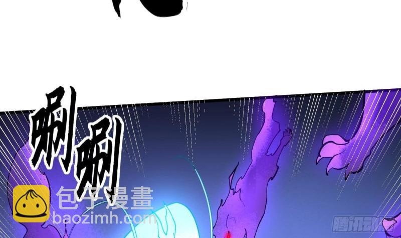 《纹阴师》第229话 那个男人 第5页
