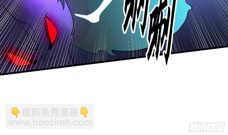 《纹阴师》第229话 那个男人 第8页