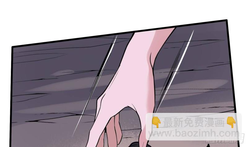 《纹阴师》第229话 那个男人 第9页