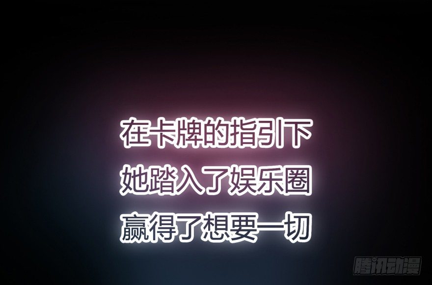 《欲望星途》预告 第15页