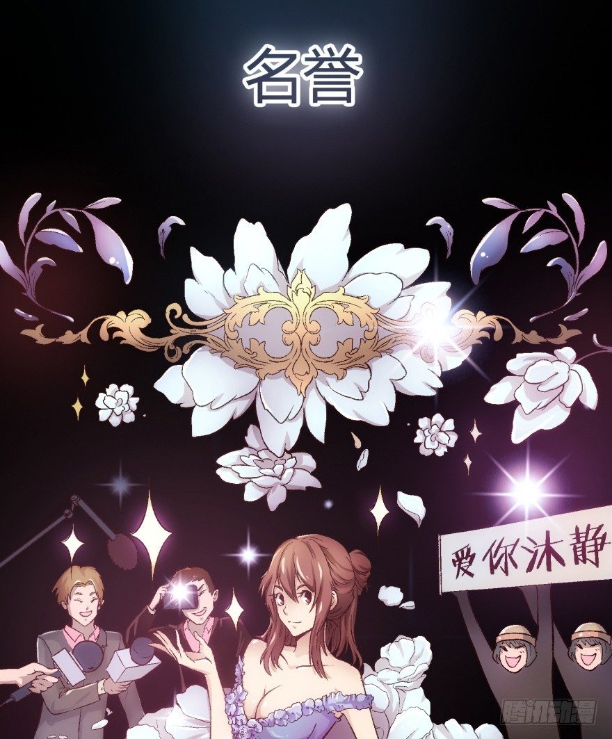 《欲望星途》预告 第16页