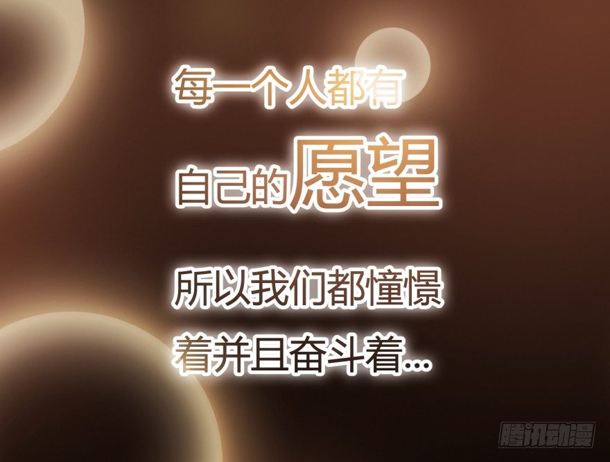 《欲望星途》预告 第1页