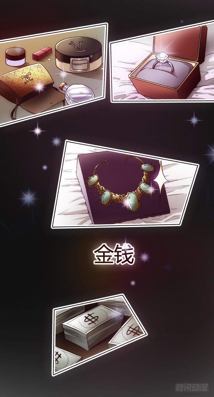 《欲望星途》预告 第20页