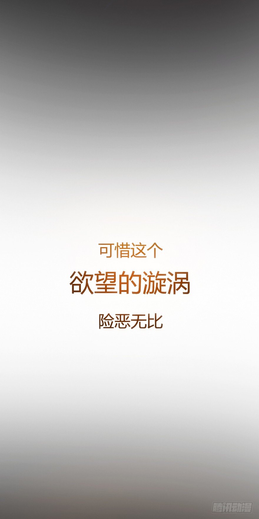 《欲望星途》预告 第21页