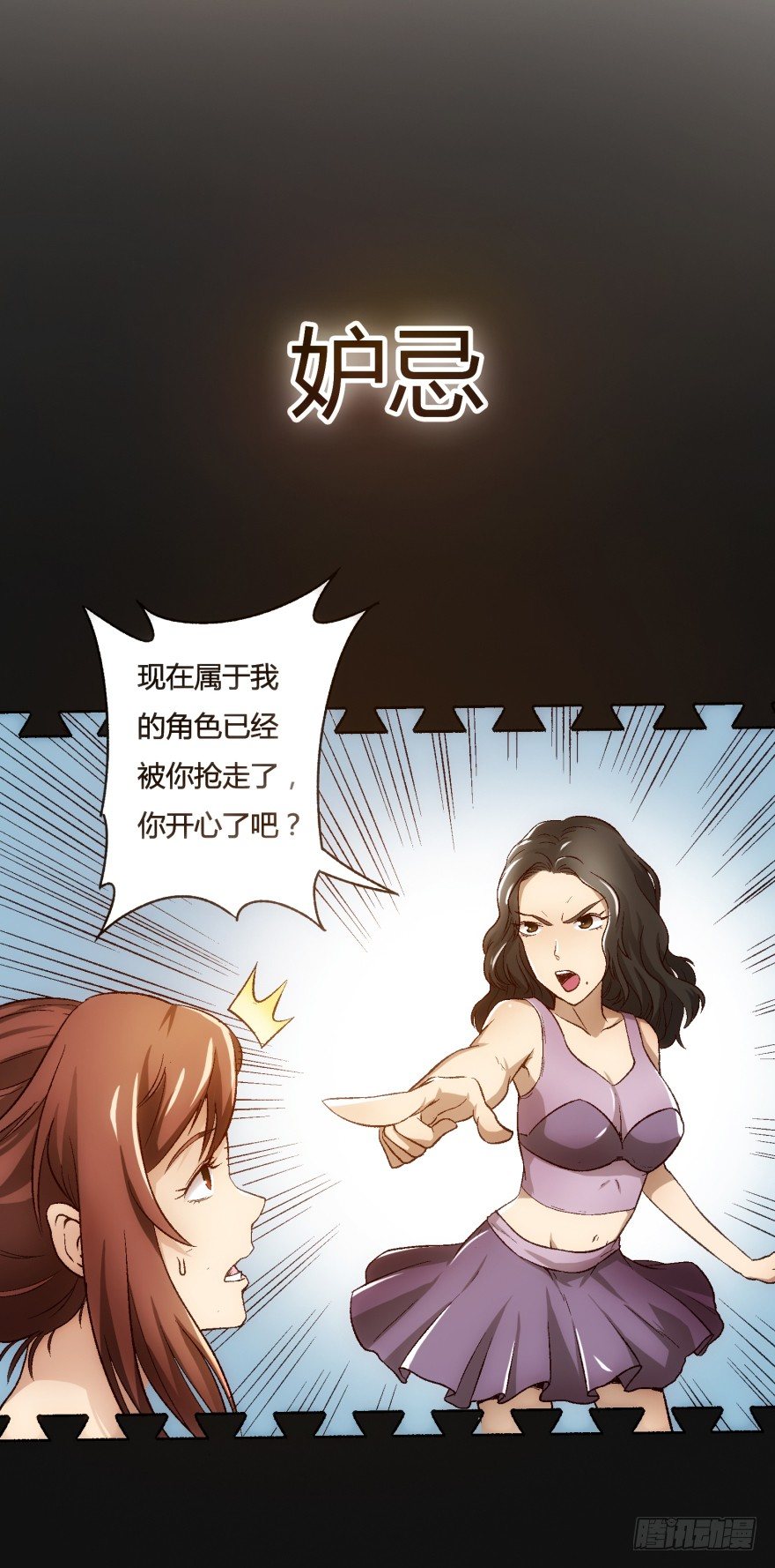 《欲望星途》预告 第22页