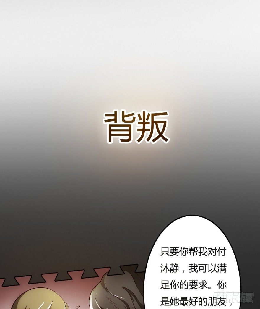 《欲望星途》预告 第24页