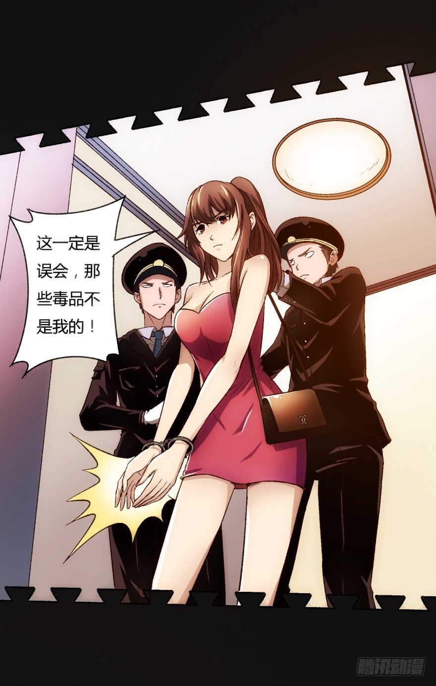 《欲望星途》预告 第26页