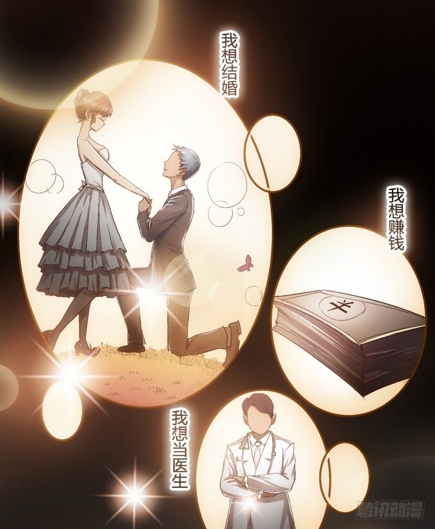 《欲望星途》预告 第2页