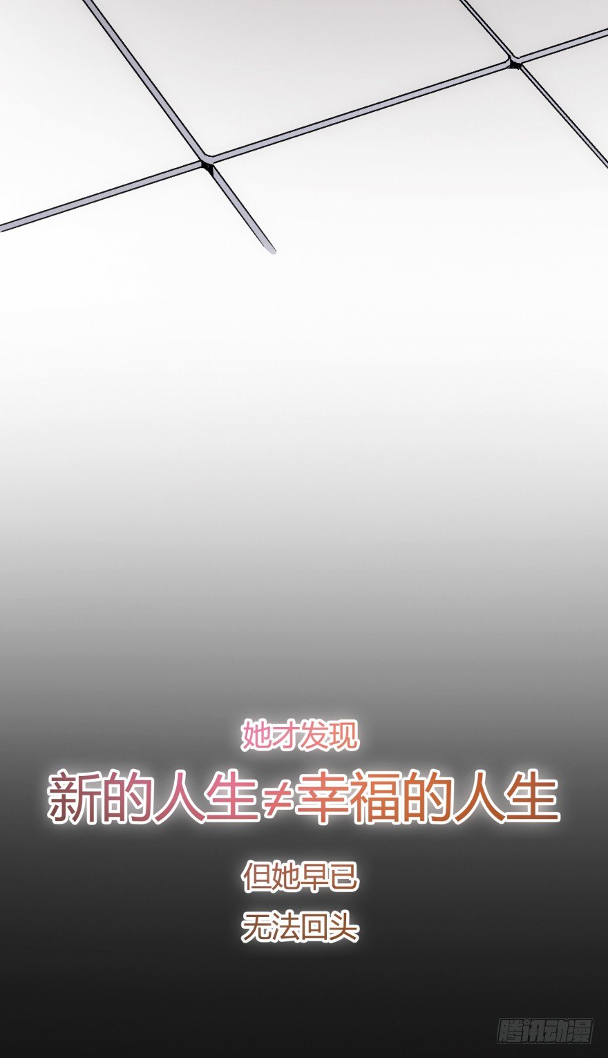 《欲望星途》预告 第33页