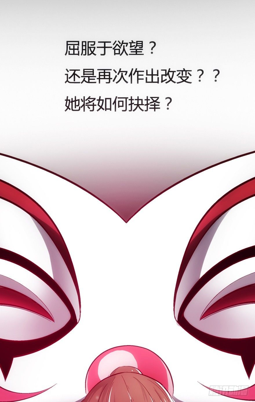 《欲望星途》预告 第36页