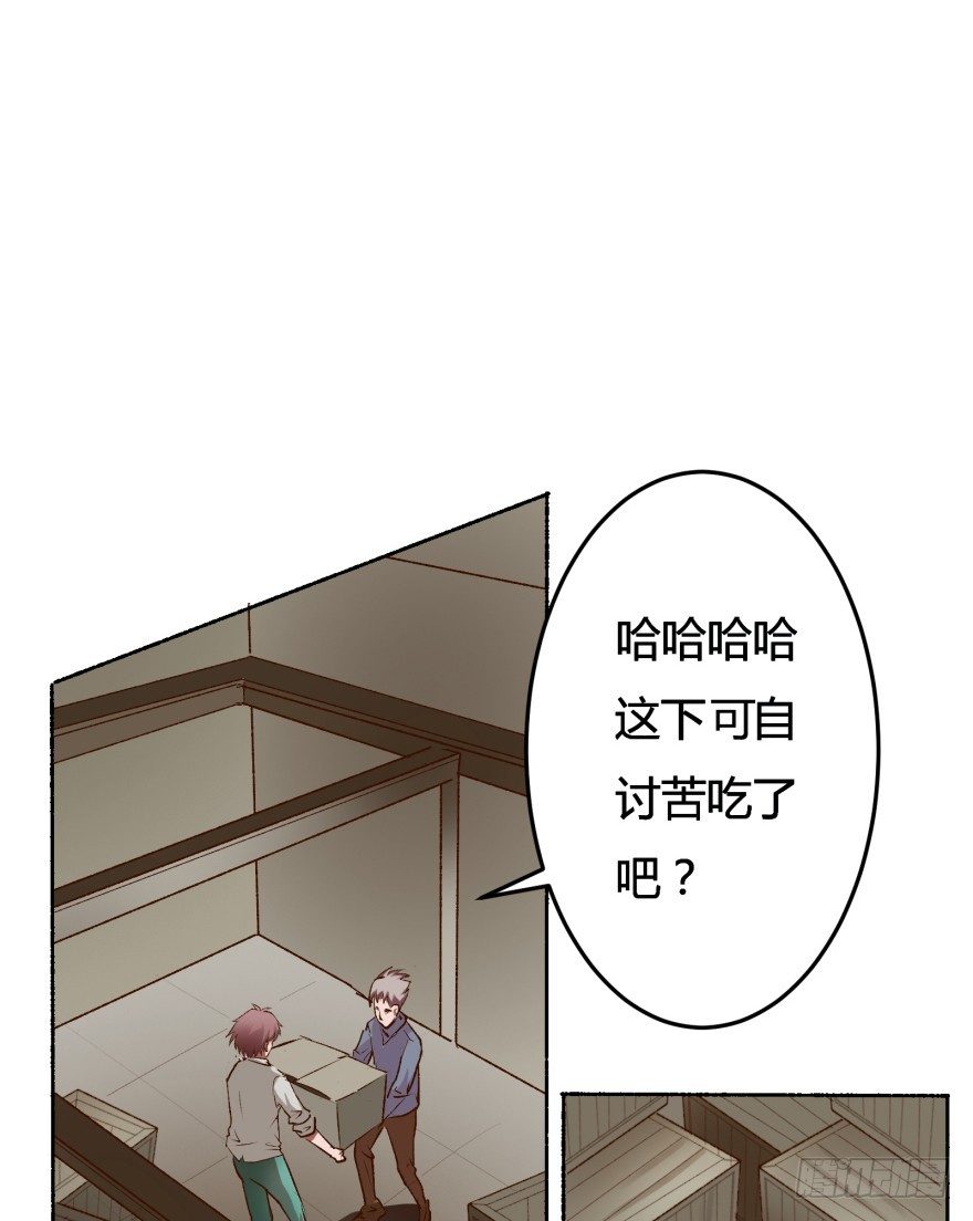 《欲望星途》3话 沐静的重生 第10页