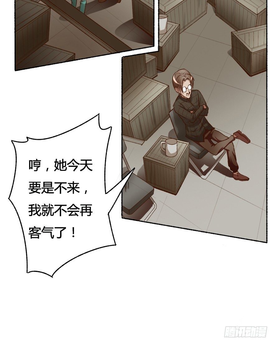 《欲望星途》3话 沐静的重生 第11页