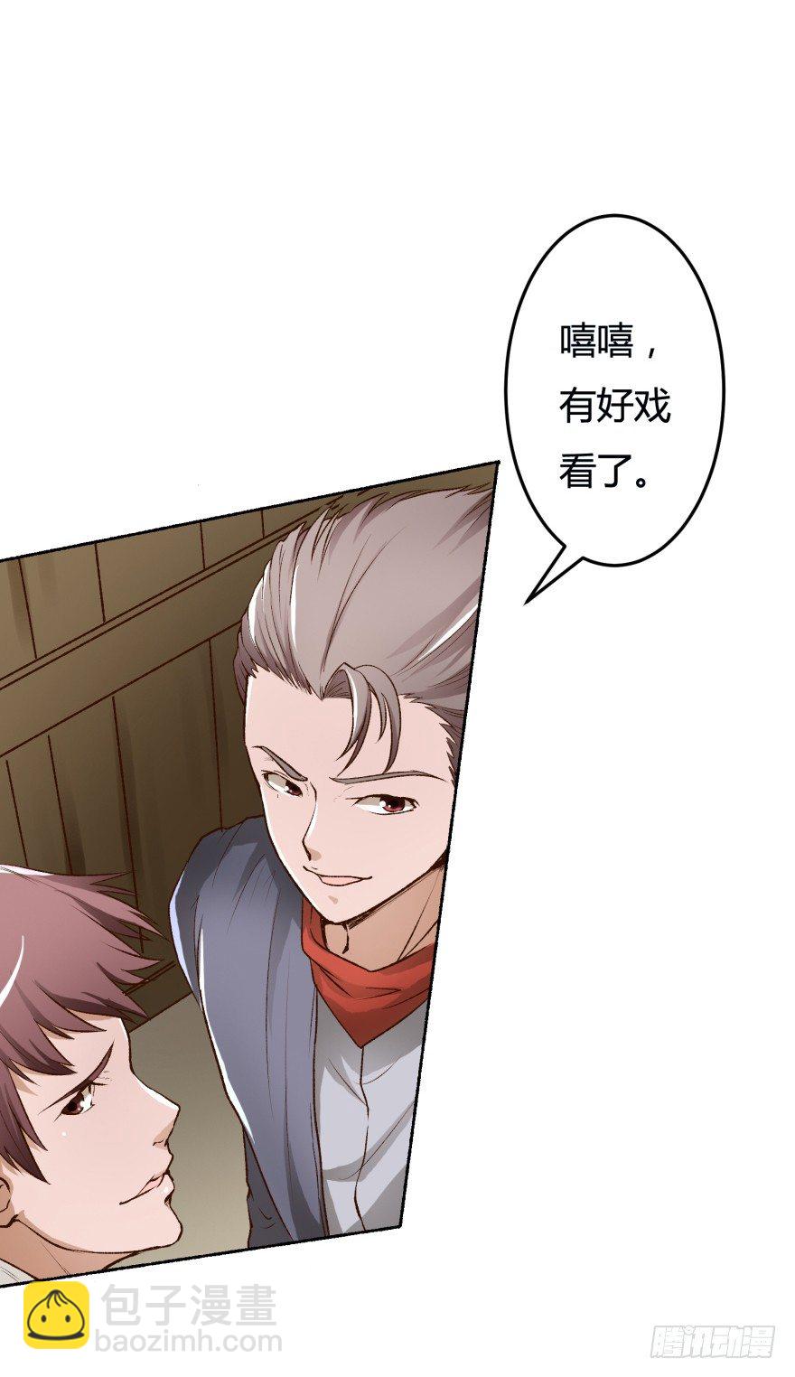 《欲望星途》3话 沐静的重生 第17页