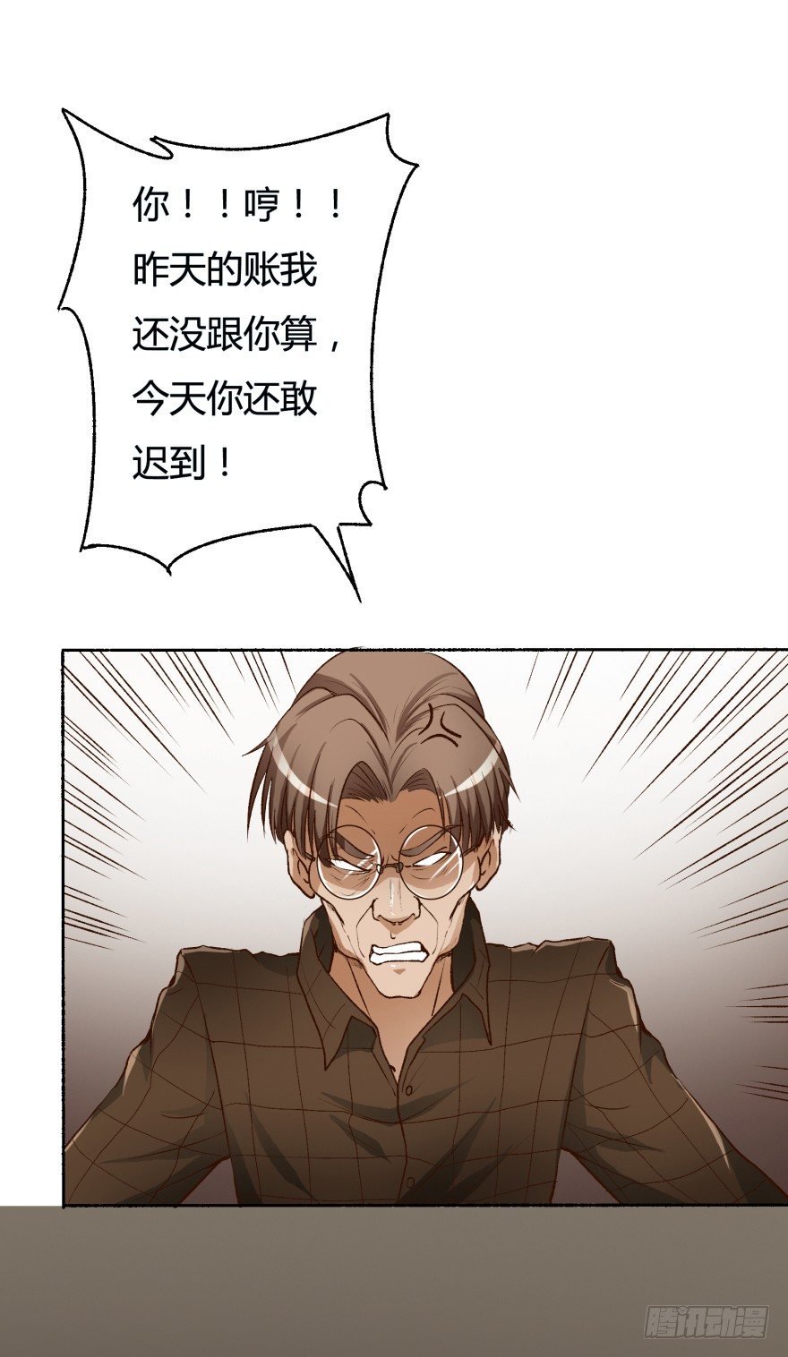 《欲望星途》3话 沐静的重生 第18页