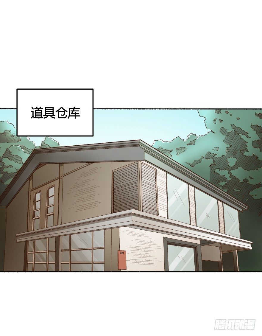 《欲望星途》3话 沐静的重生 第1页