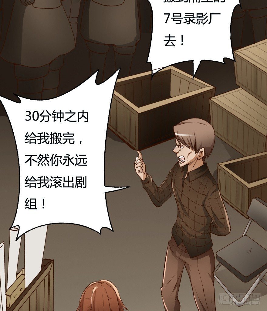 《欲望星途》3话 沐静的重生 第20页