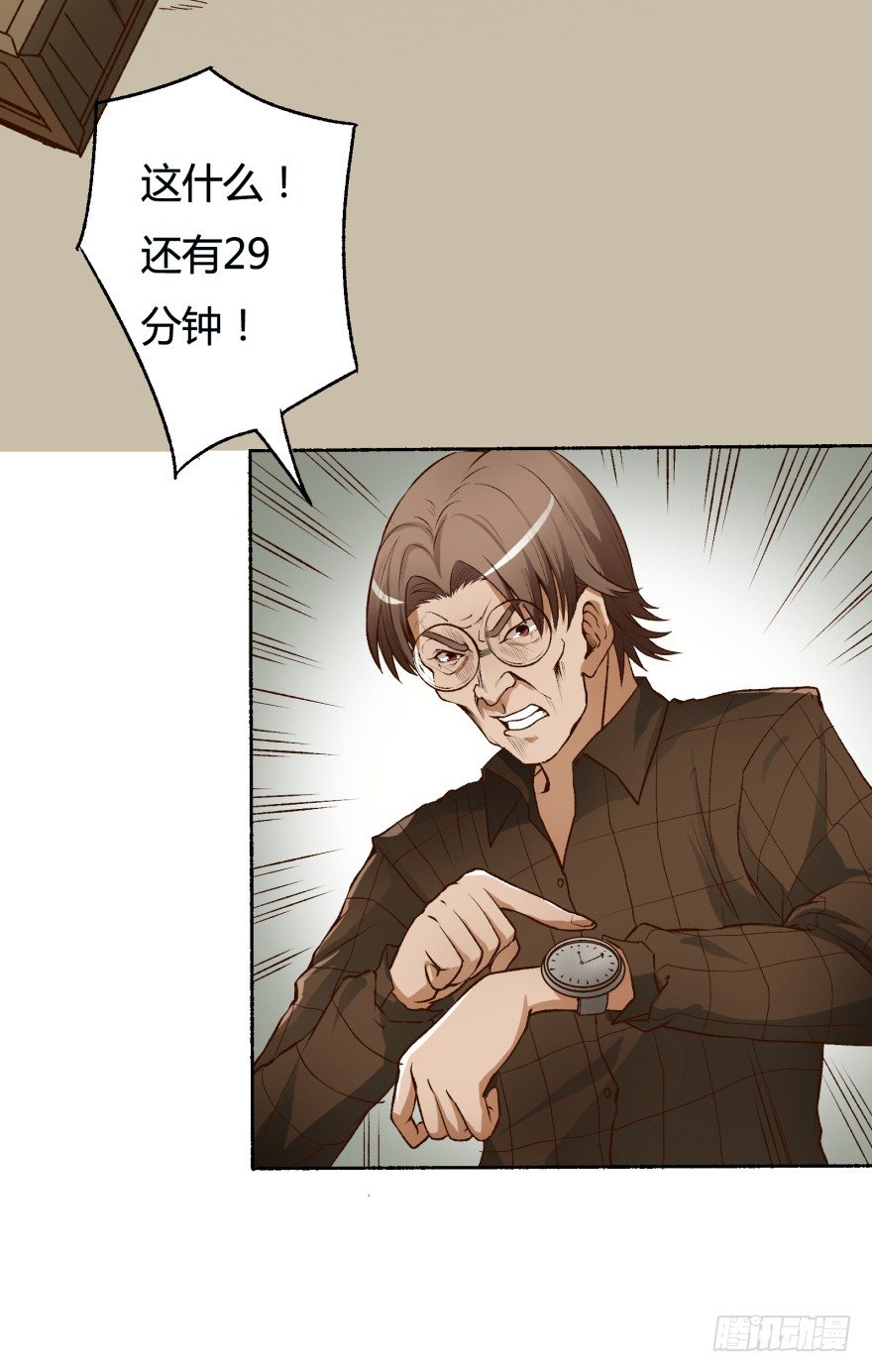 《欲望星途》3话 沐静的重生 第22页