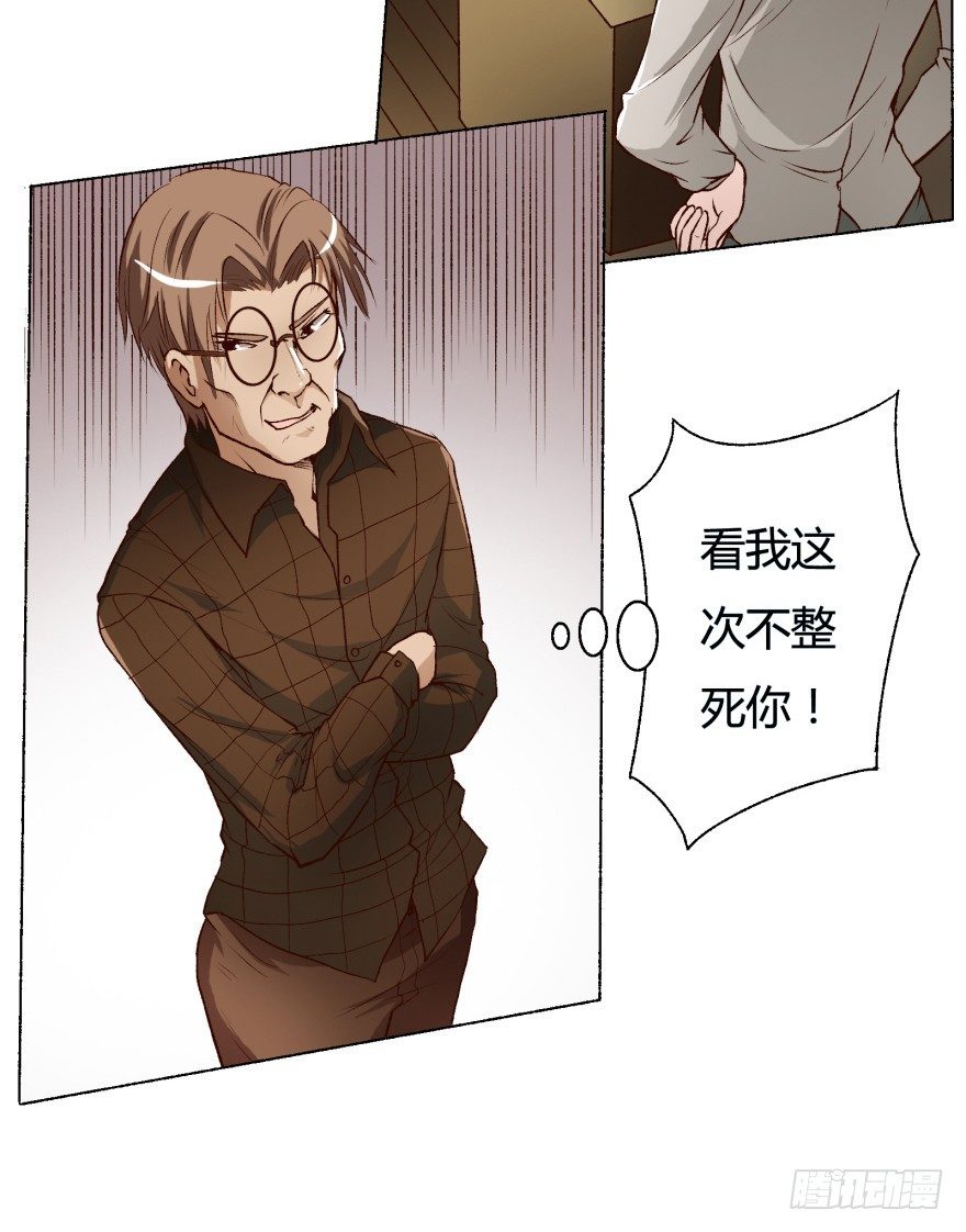 《欲望星途》3话 沐静的重生 第28页