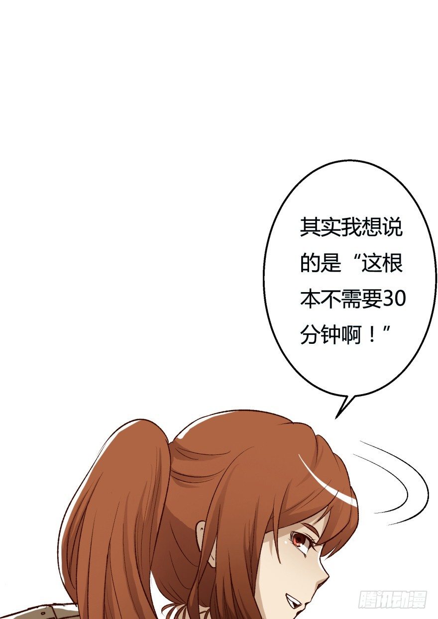 《欲望星途》3话 沐静的重生 第35页