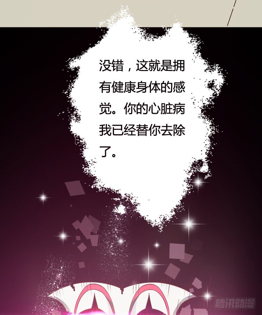 《欲望星途》3话 沐静的重生 第49页