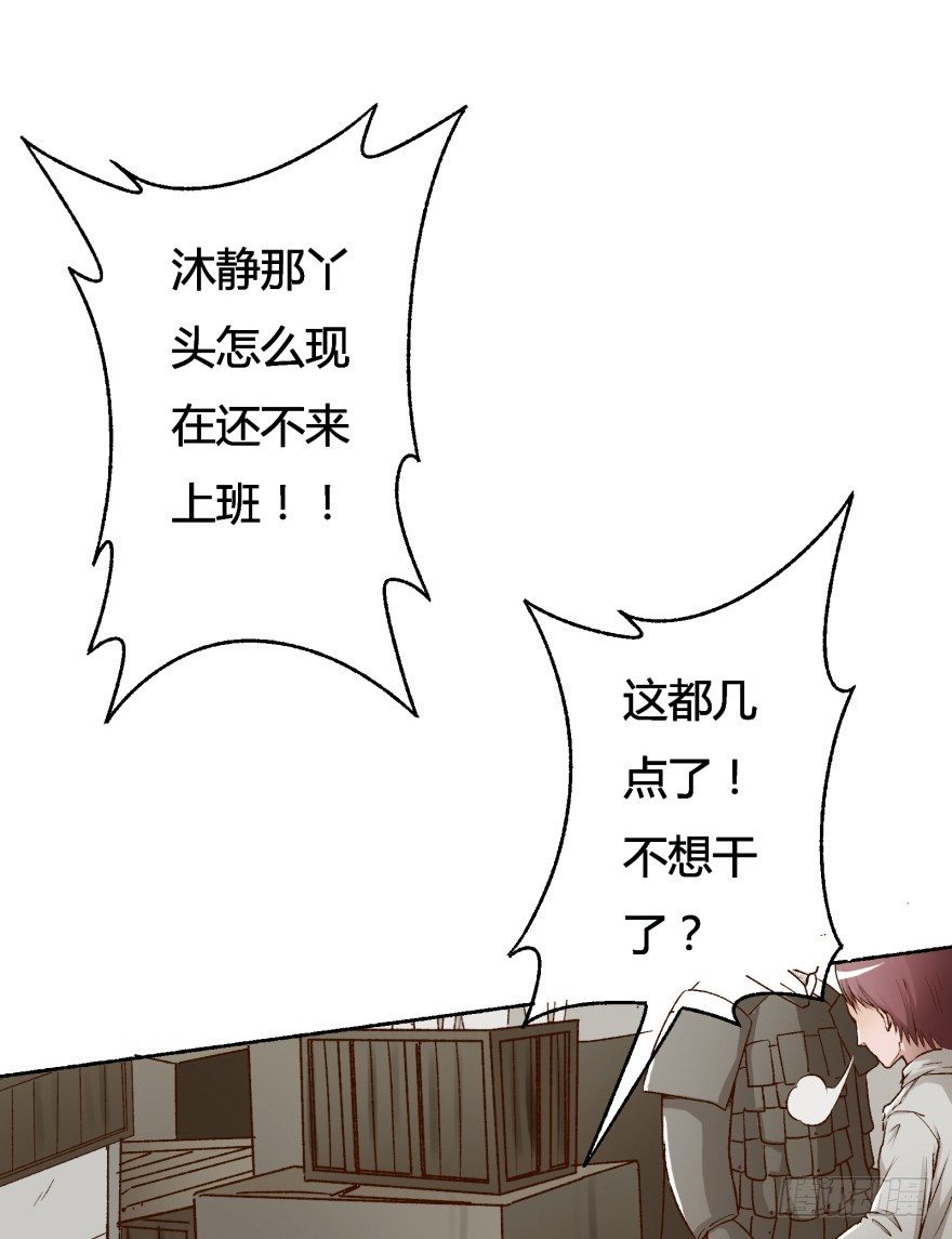 《欲望星途》3话 沐静的重生 第4页