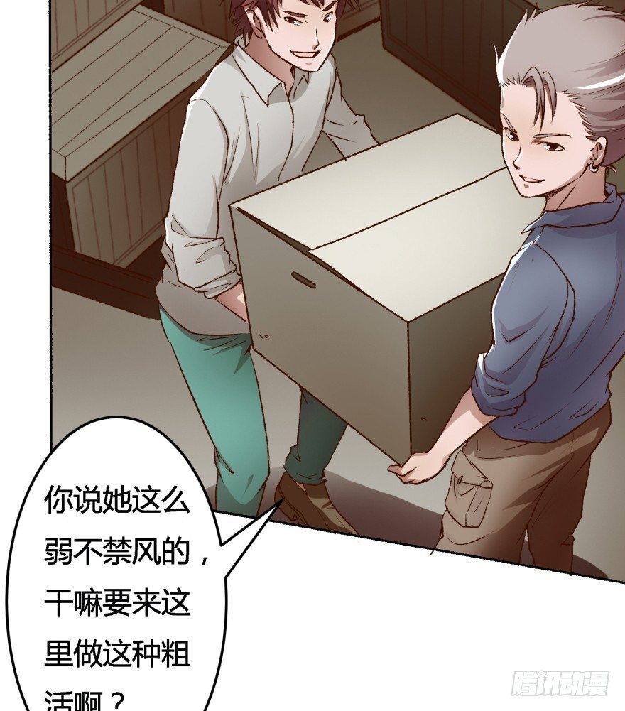 《欲望星途》3话 沐静的重生 第7页