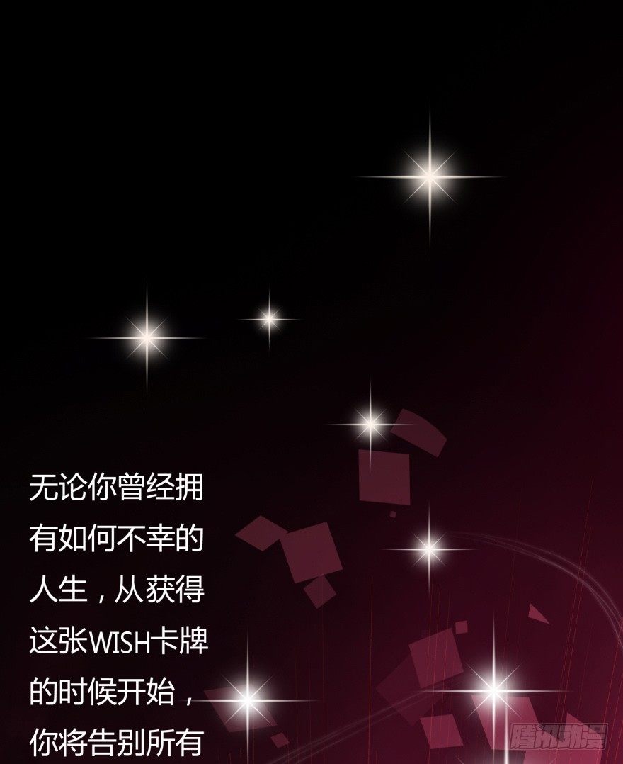《欲望星途》2话 没有选项的抉择 第10页