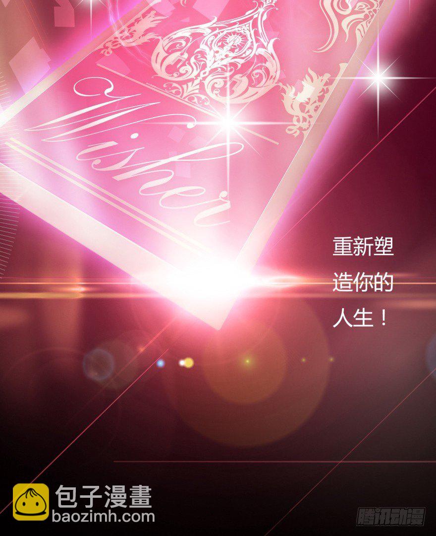 《欲望星途》2话 没有选项的抉择 第12页
