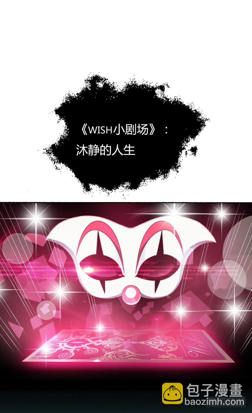 《欲望星途》2话 没有选项的抉择 第15页