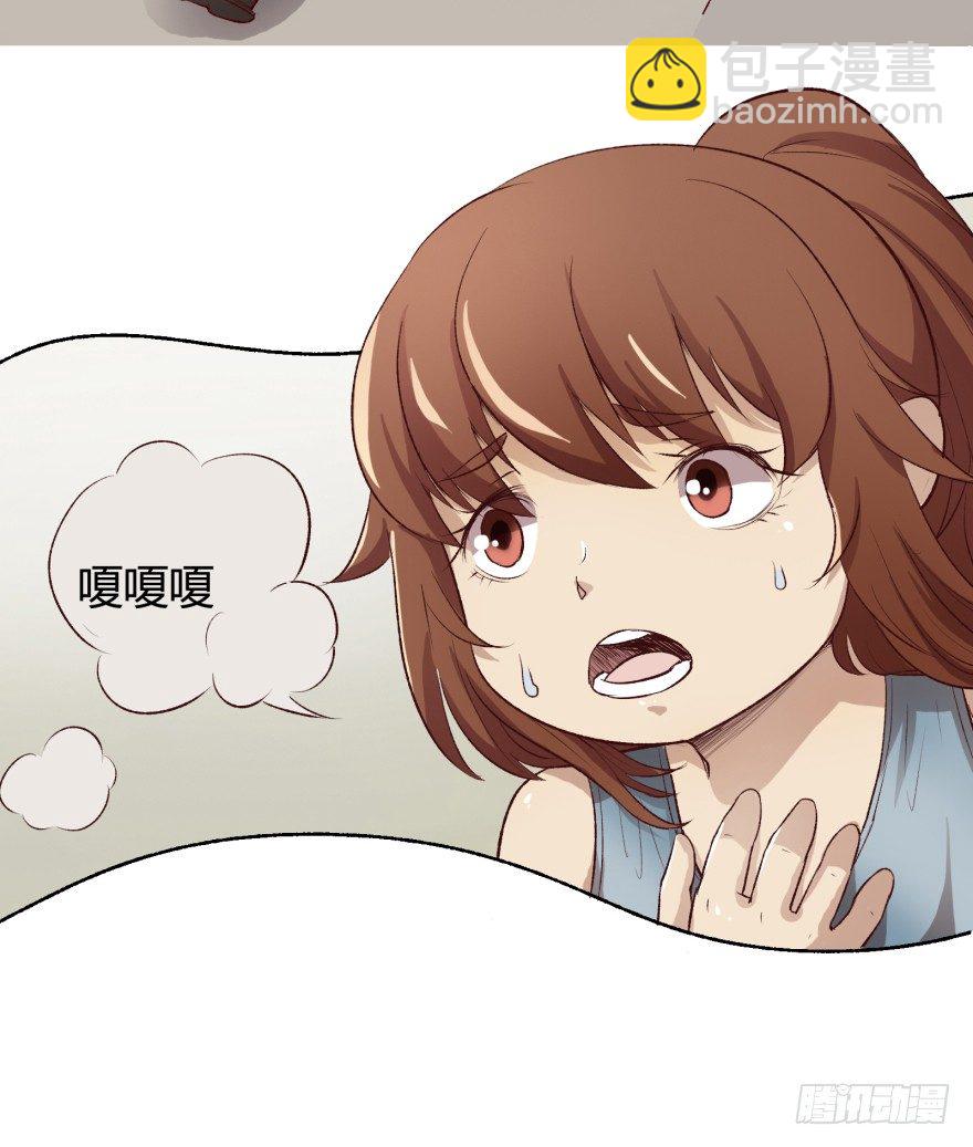 《欲望星途》2话 没有选项的抉择 第18页