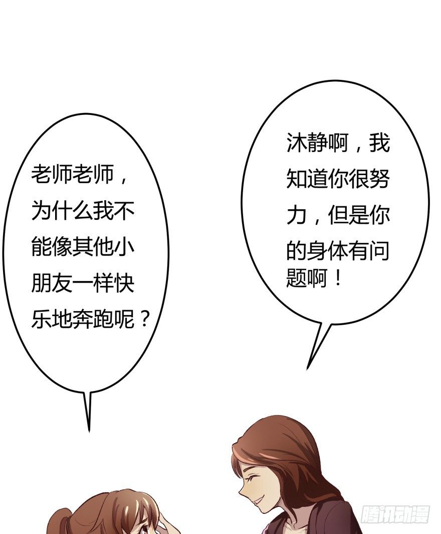 《欲望星途》2话 没有选项的抉择 第19页