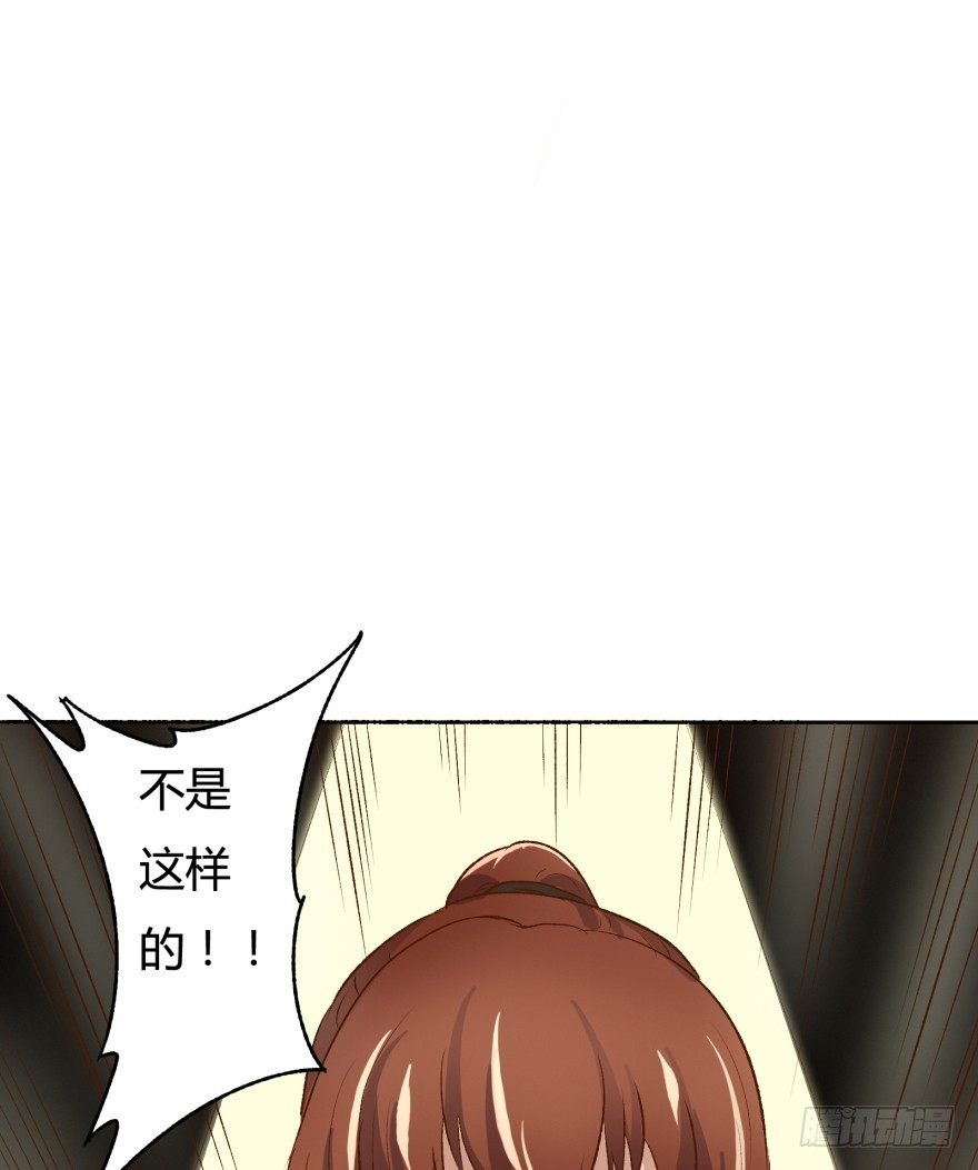 《欲望星途》2话 没有选项的抉择 第22页
