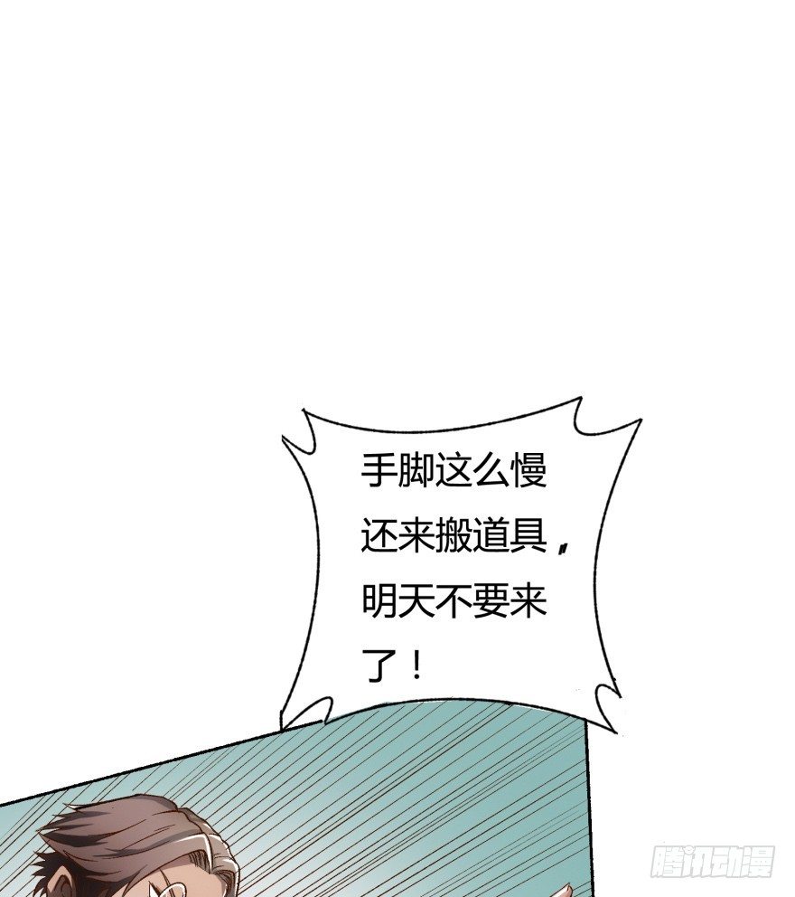 《欲望星途》2话 没有选项的抉择 第24页