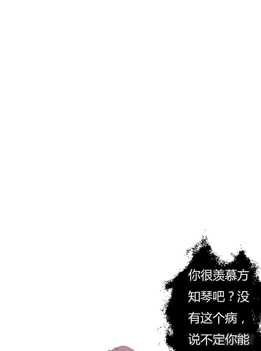 《欲望星途》2话 没有选项的抉择 第27页