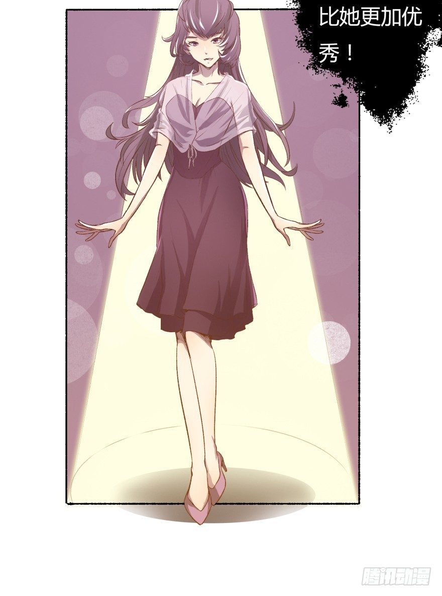 《欲望星途》2话 没有选项的抉择 第28页