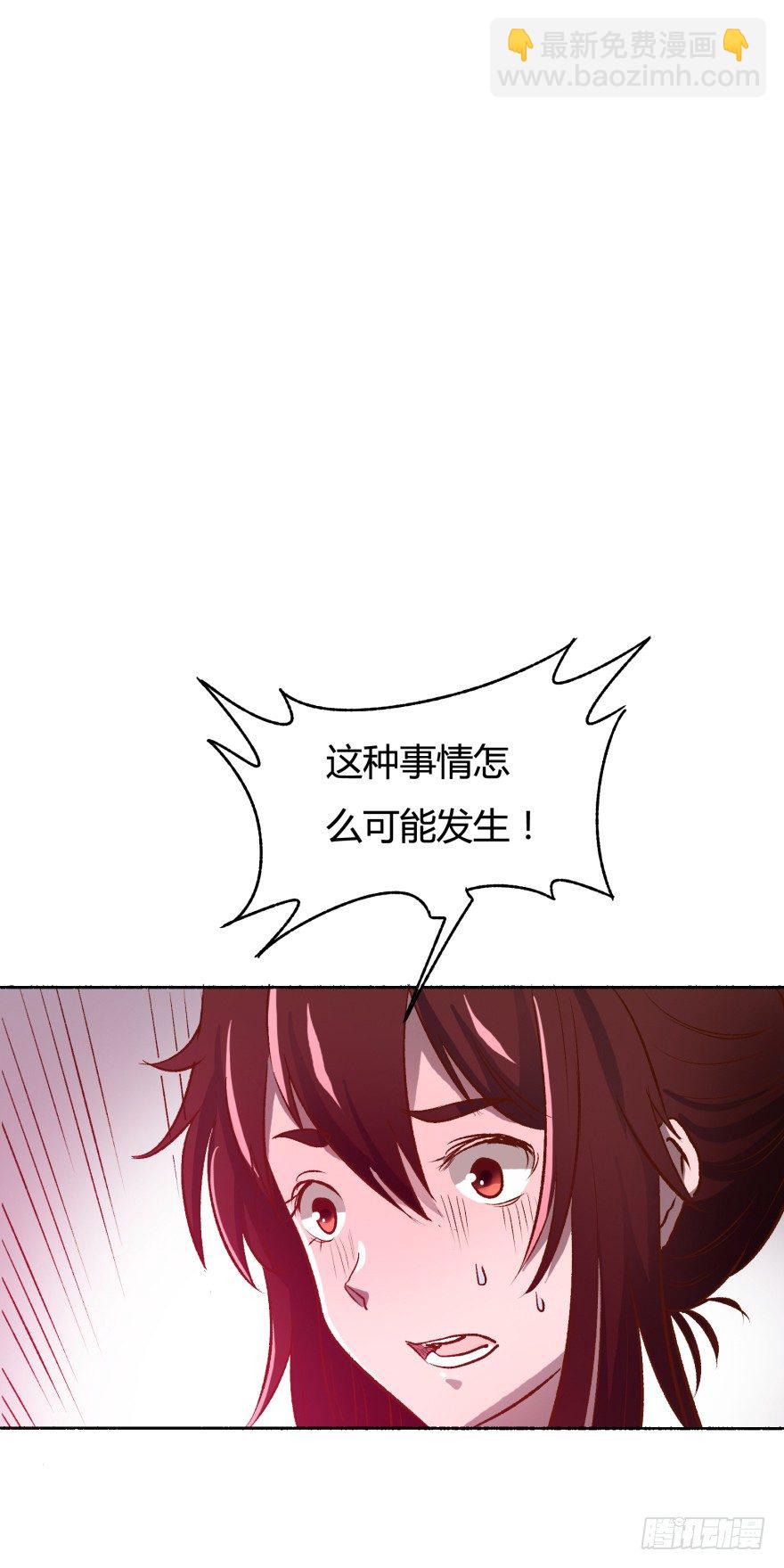 《欲望星途》2话 没有选项的抉择 第30页
