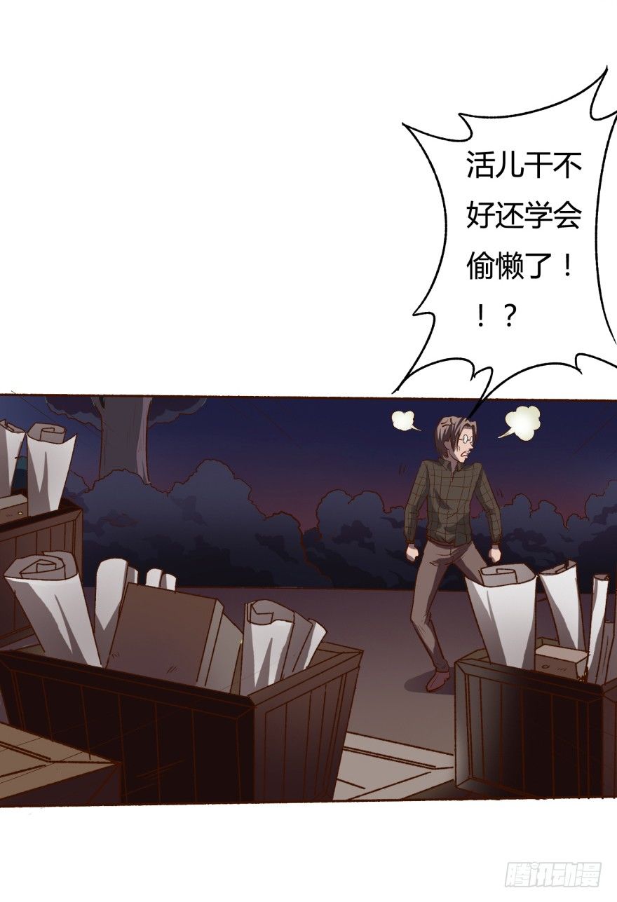 《欲望星途》2话 没有选项的抉择 第34页