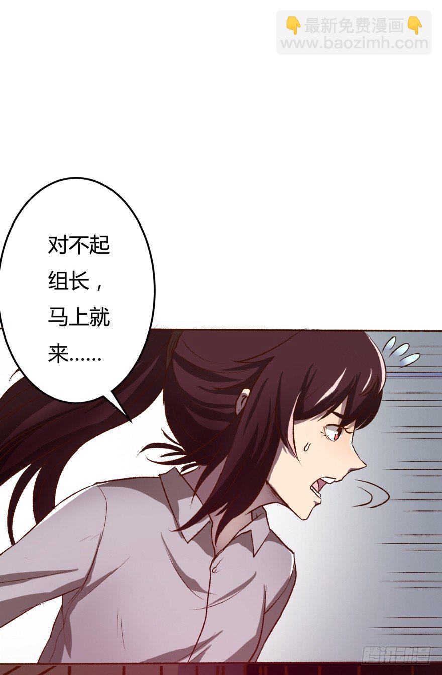 《欲望星途》2话 没有选项的抉择 第35页