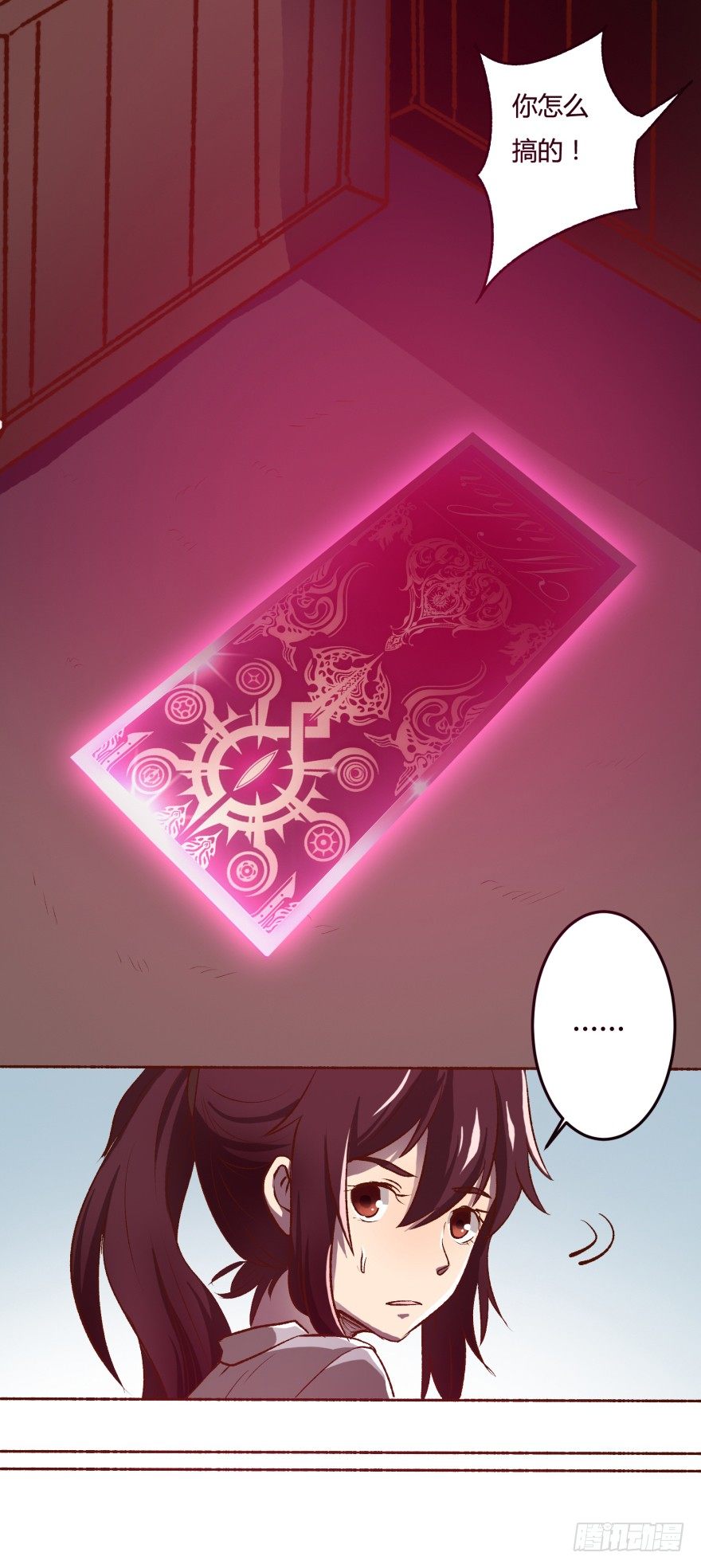 《欲望星途》2话 没有选项的抉择 第36页