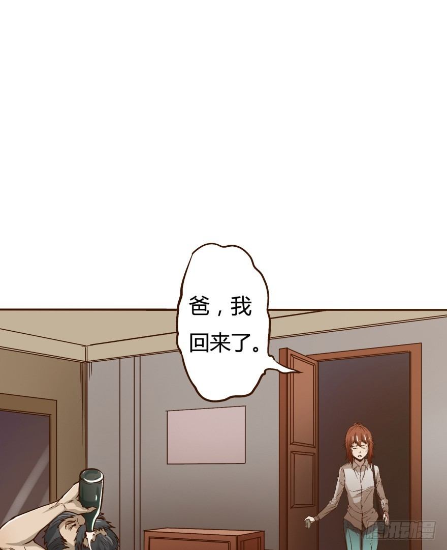 《欲望星途》2话 没有选项的抉择 第40页