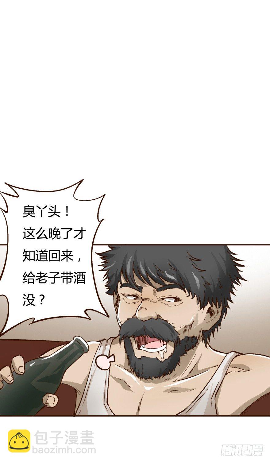 《欲望星途》2话 没有选项的抉择 第42页