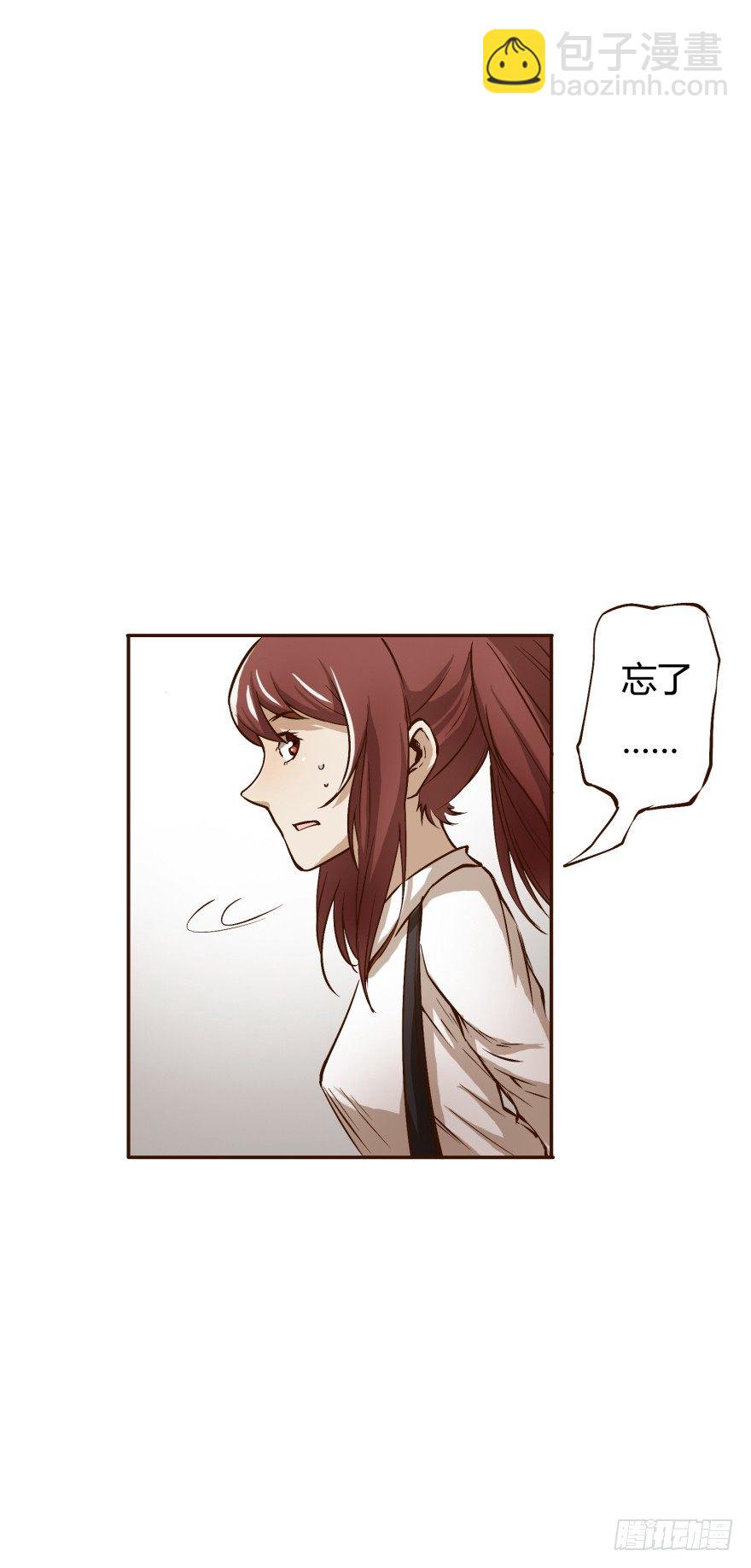 《欲望星途》2话 没有选项的抉择 第43页