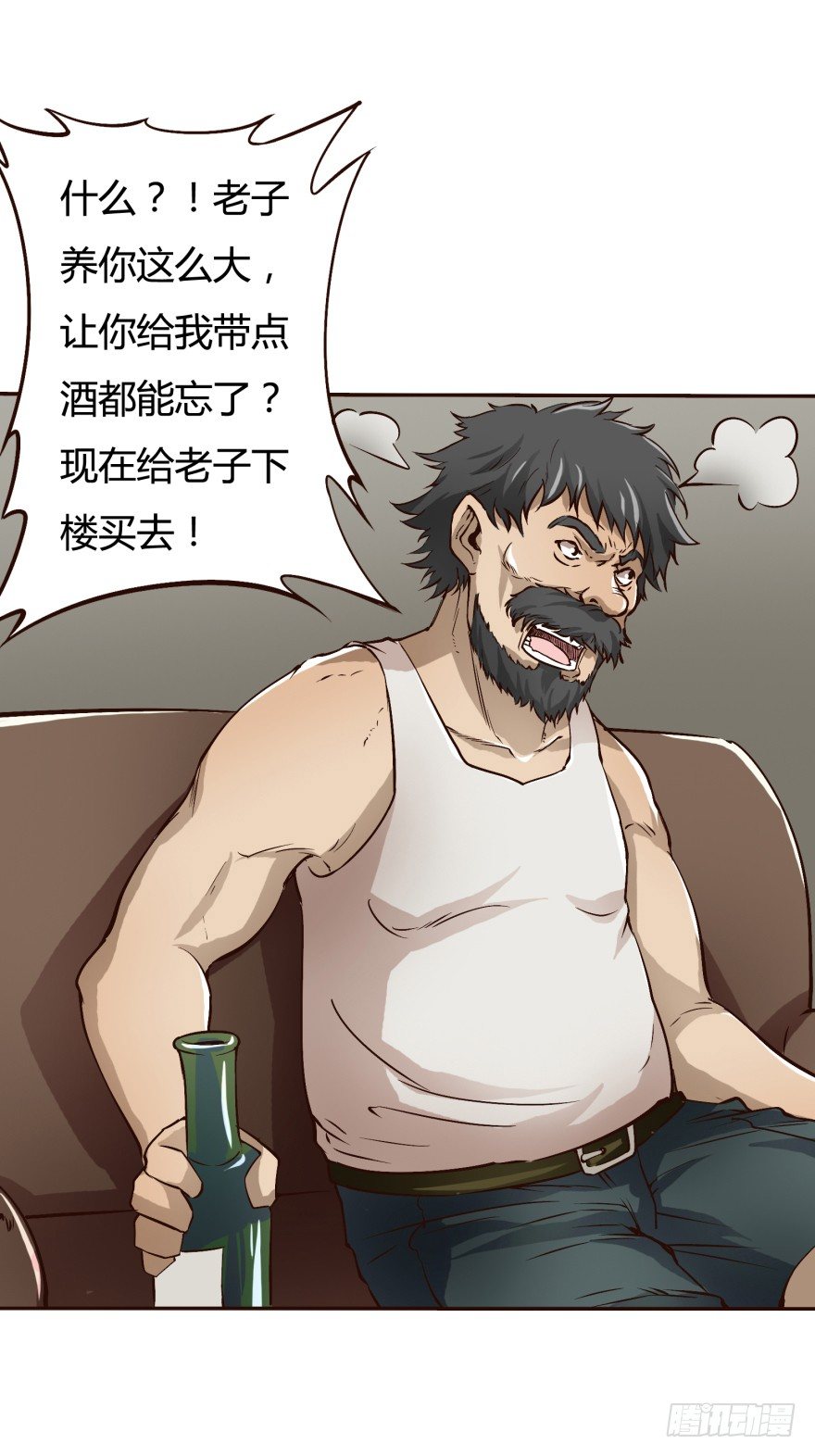 《欲望星途》2话 没有选项的抉择 第44页