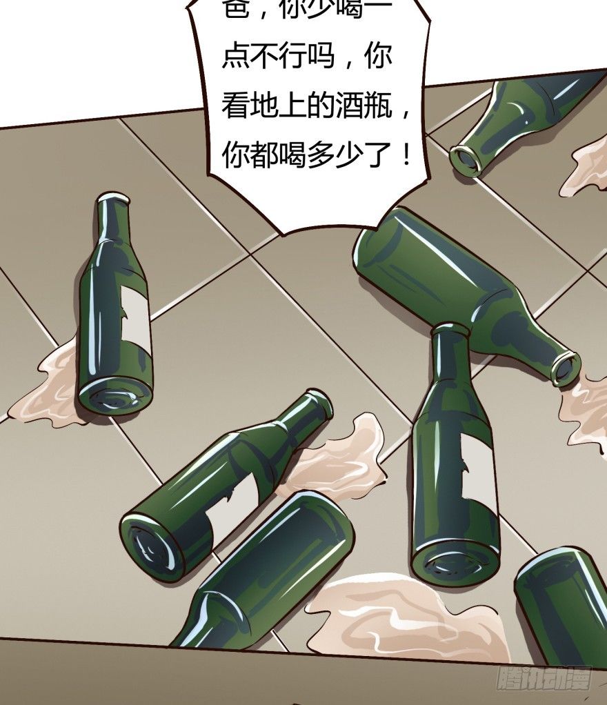 《欲望星途》2话 没有选项的抉择 第46页