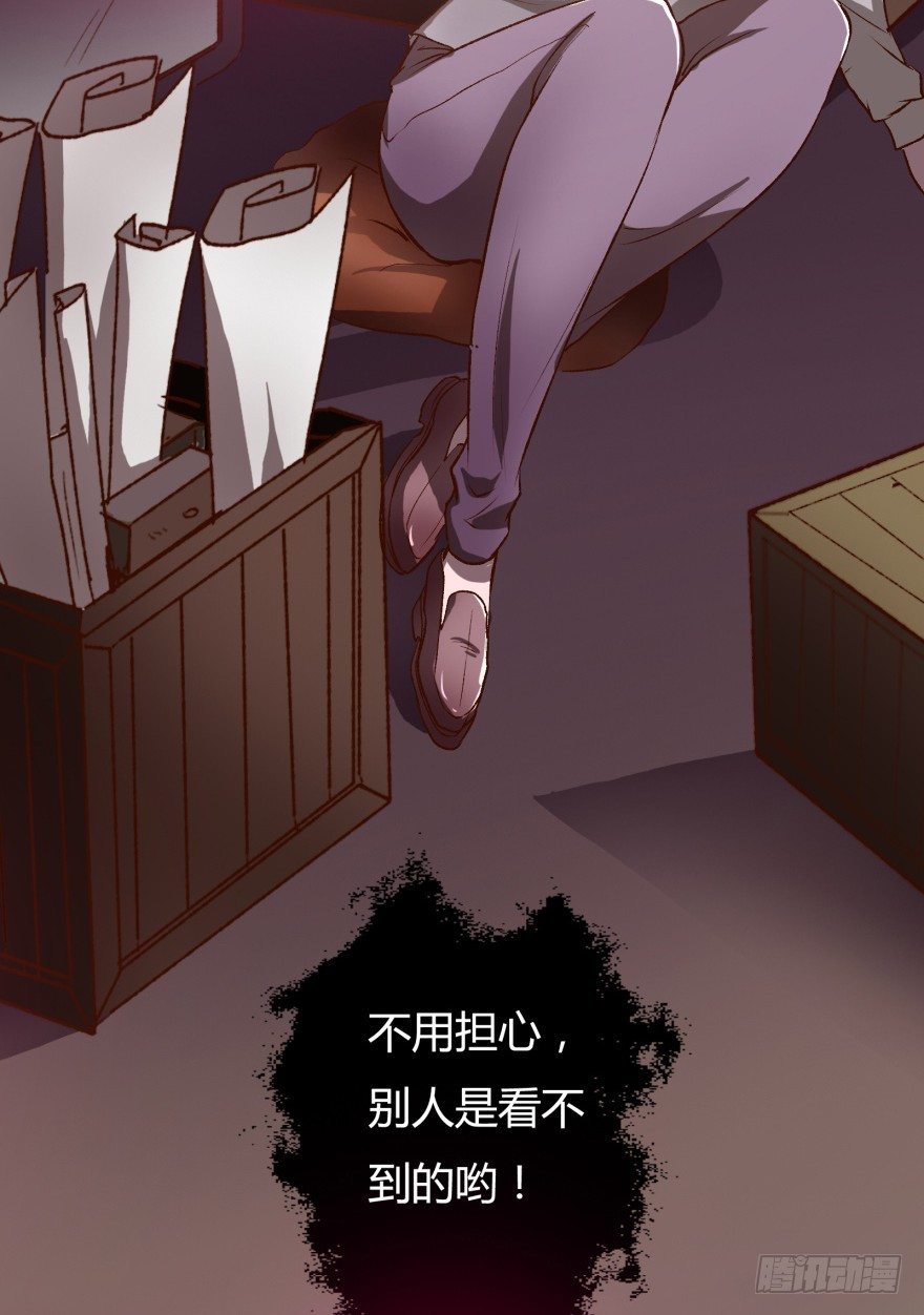 《欲望星途》2话 没有选项的抉择 第5页