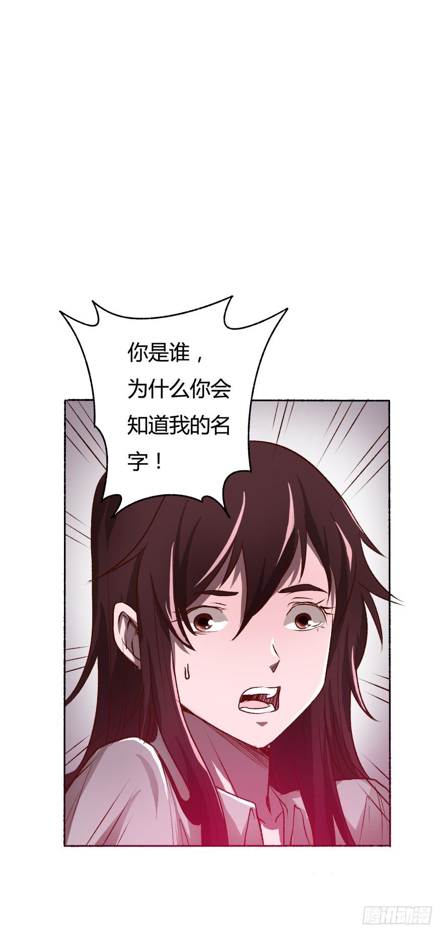 《欲望星途》2话 没有选项的抉择 第7页