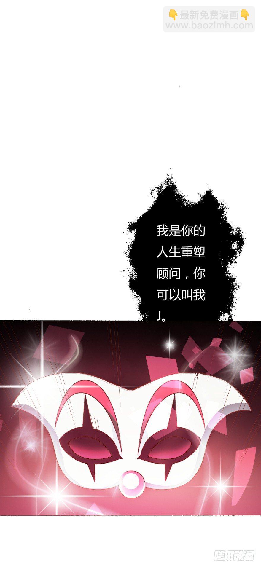 《欲望星途》2话 没有选项的抉择 第8页