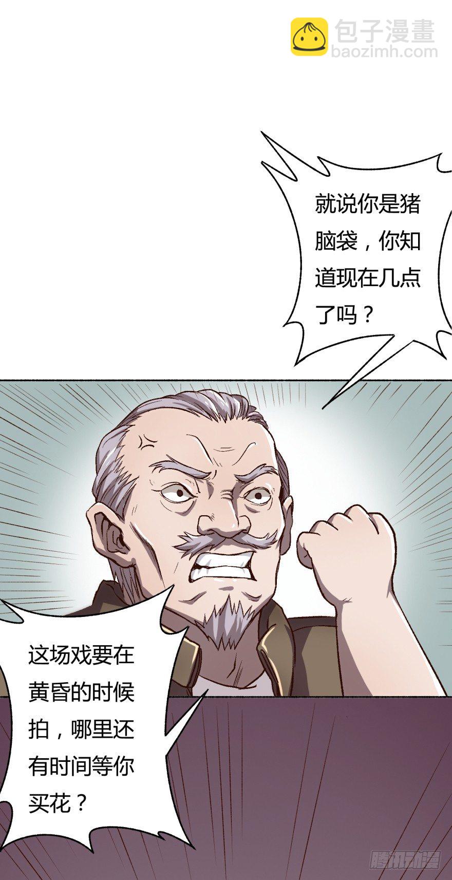 《欲望星途》1话 神秘的卡牌 第12页
