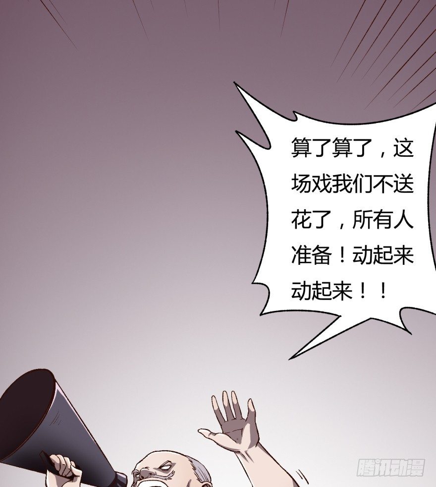 《欲望星途》1话 神秘的卡牌 第13页