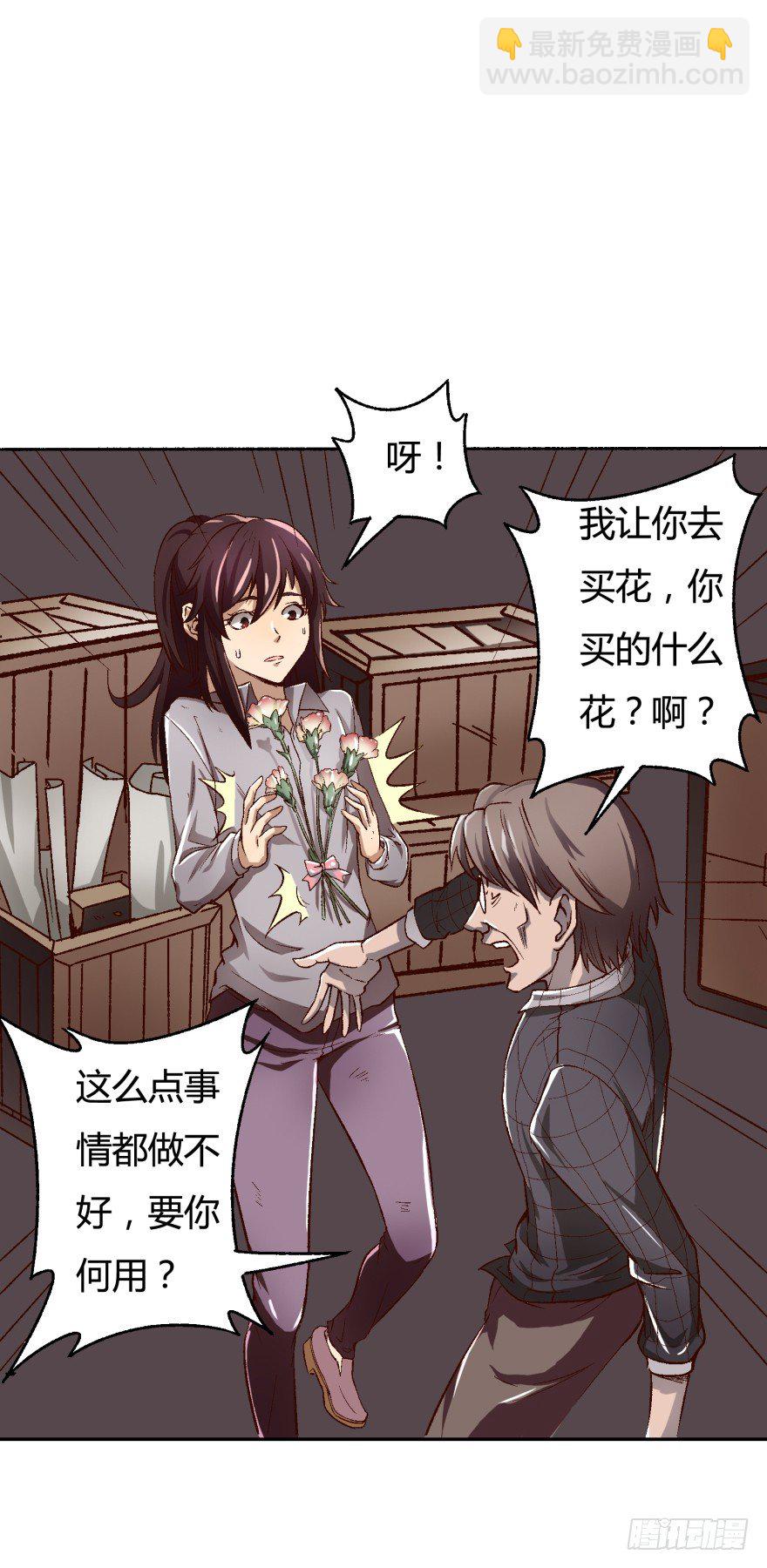 《欲望星途》1话 神秘的卡牌 第17页